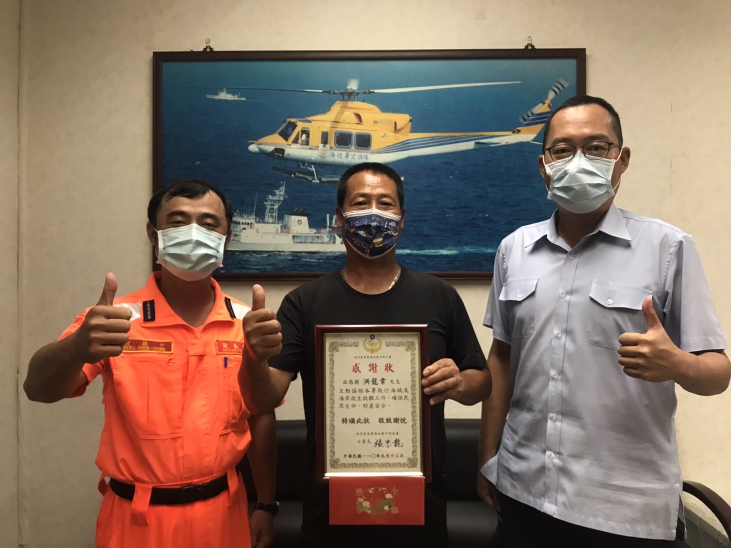協助海洋保育及救生救難 海巡署表揚優良漁民 - https://www.watchmedia01.com