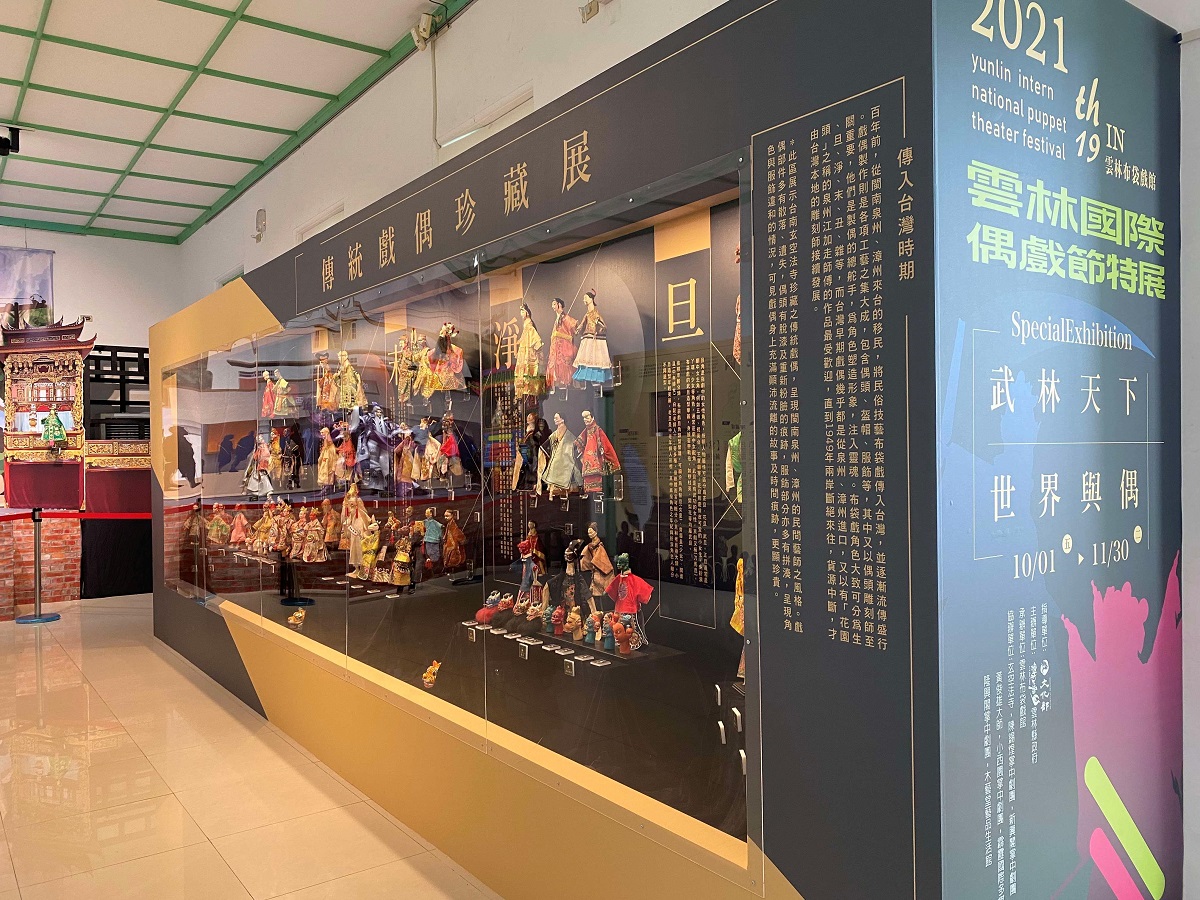 雲林國際偶戲節「武林天下」 10月重磅出擊 - https://www.watchmedia01.com
