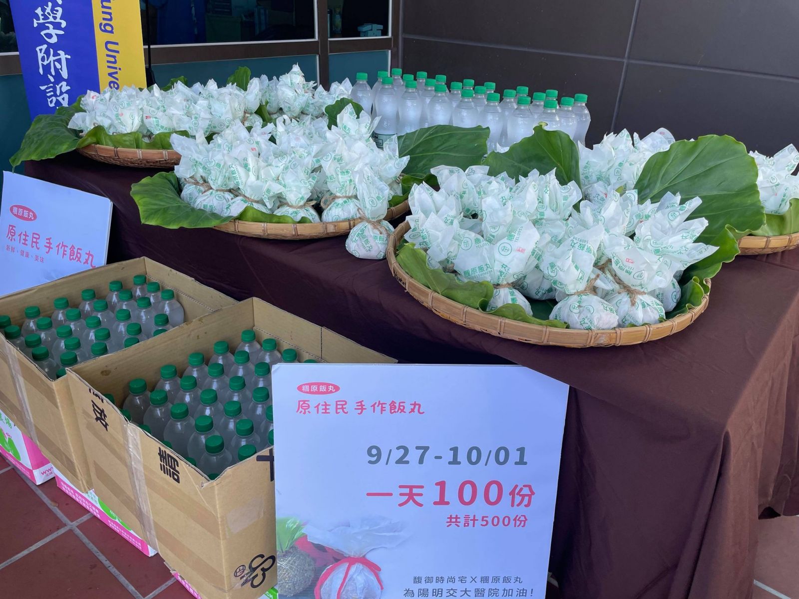 為陽交大醫護加油打氣 企業送上原民美食糰原飯丸 - https://www.watchmedia01.com