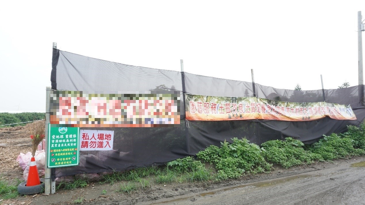 誇張! 環保蟑螂將農田魚塭當廢棄場　違法傾倒廢棄物面積如32座游泳池 - https://www.watchmedia01.com