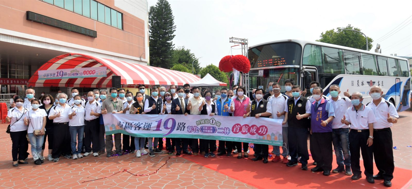 影／彰化到二林快30分鐘　市區客運「19路」通車開跑 - https://www.watchmedia01.com