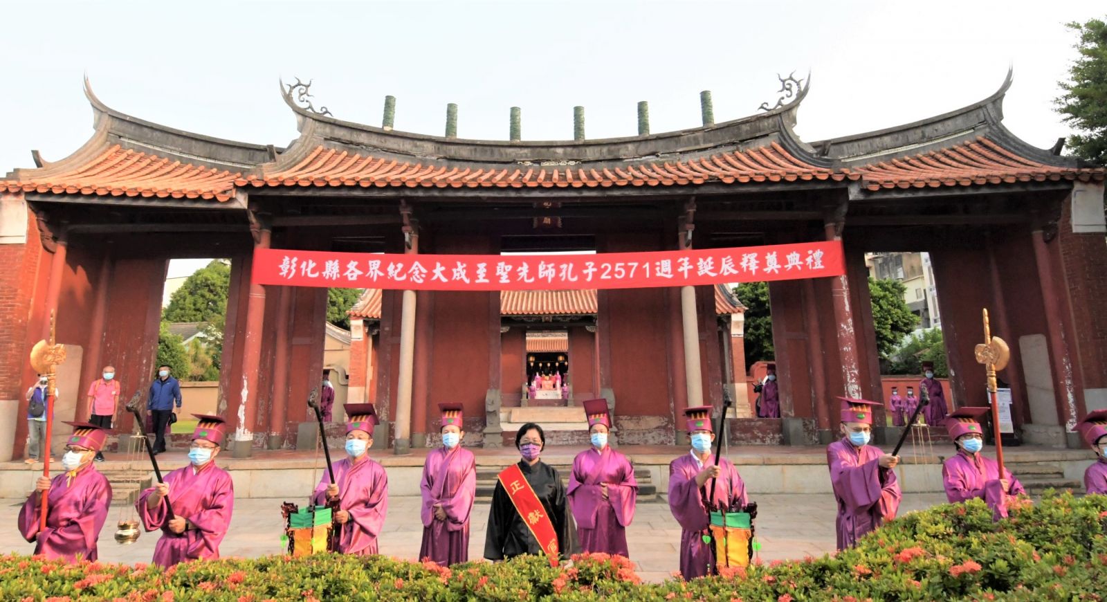 影／陽春版祭孔！大成至聖先師孔子2571週年誕辰彰化因疫情精簡舉辦 - https://www.watchmedia01.com