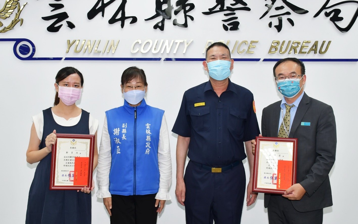 雲林警民合作攔阻詐騙　副縣長表揚有功人員 - https://www.watchmedia01.com