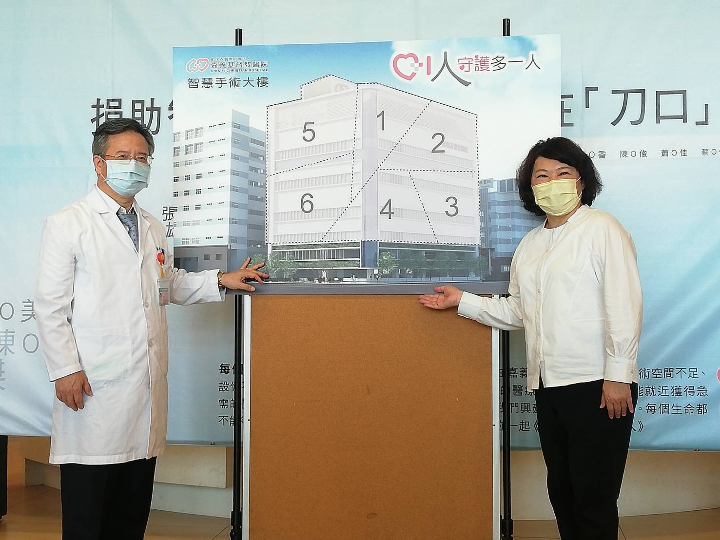 嘉基智慧手術大樓公益募款 用在「刀口」嘉惠嘉人 - https://www.watchmedia01.com