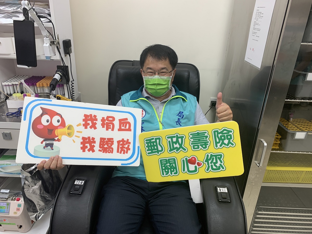 雲林郵局與雲林捐血站合作 號召民眾捐血做愛心 - https://www.watchmedia01.com