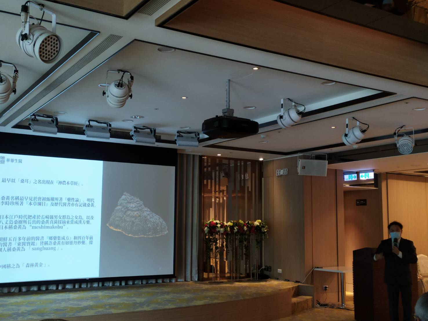 發展潛力強功效範圍廣　桑黃之父吳聲華舉辦產品發表會 - https://www.watchmedia01.com