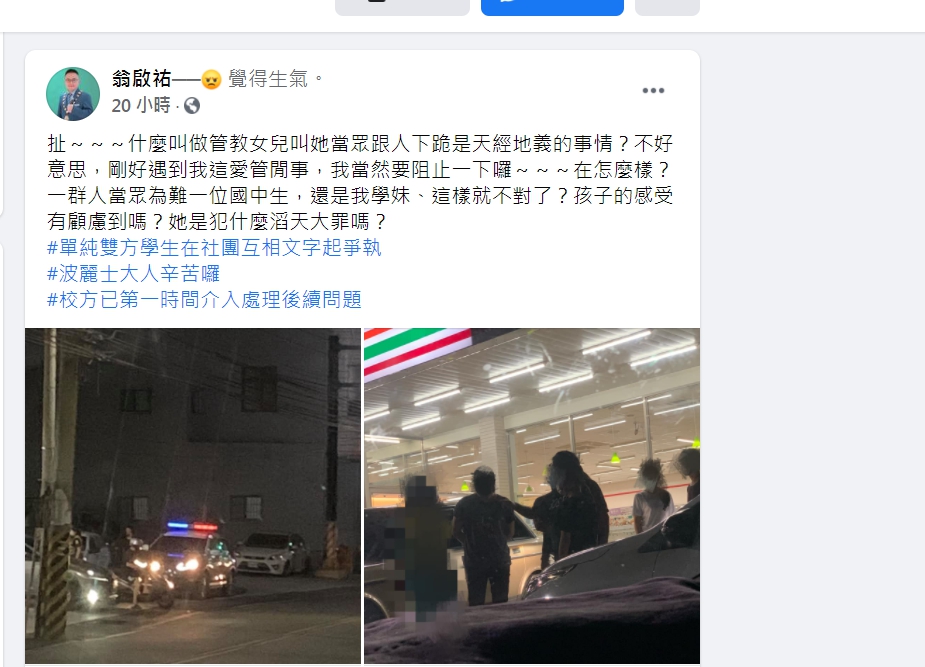 虎媽逼女兒當街下跪！國小女學生與國中女學生IG互嗆 - https://www.watchmedia01.com