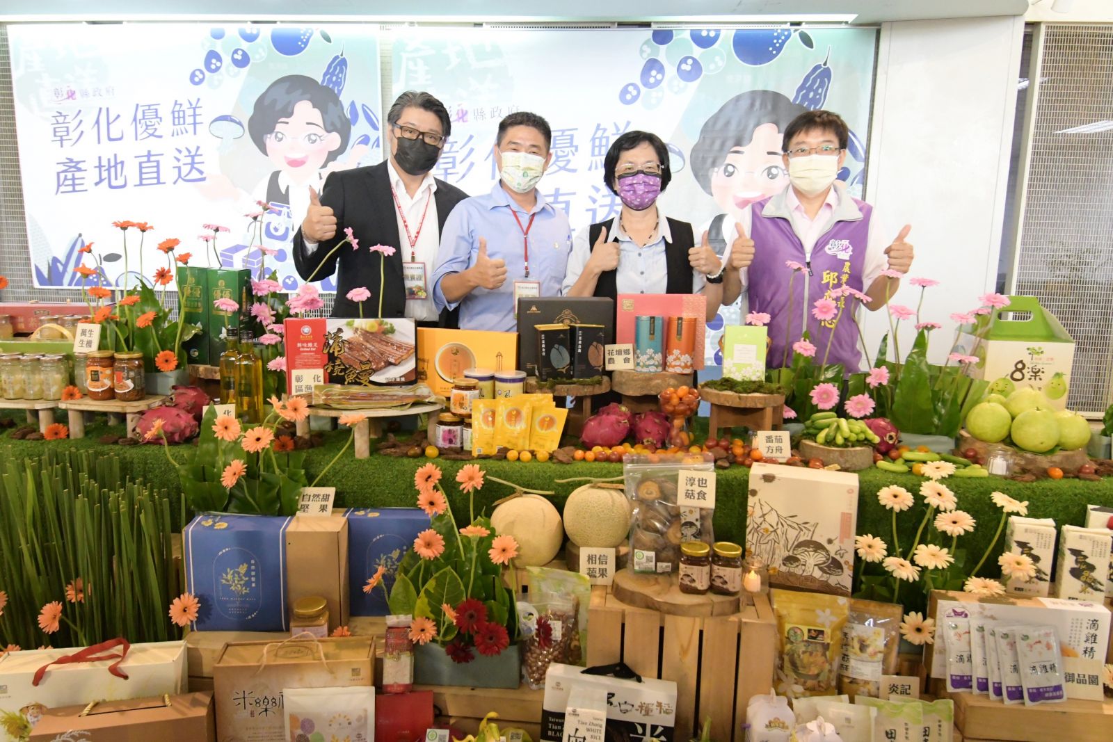 影／瞄準商機！「彰化優鮮 新鮮GO Home」在電商平台PChome上架 - https://www.watchmedia01.com