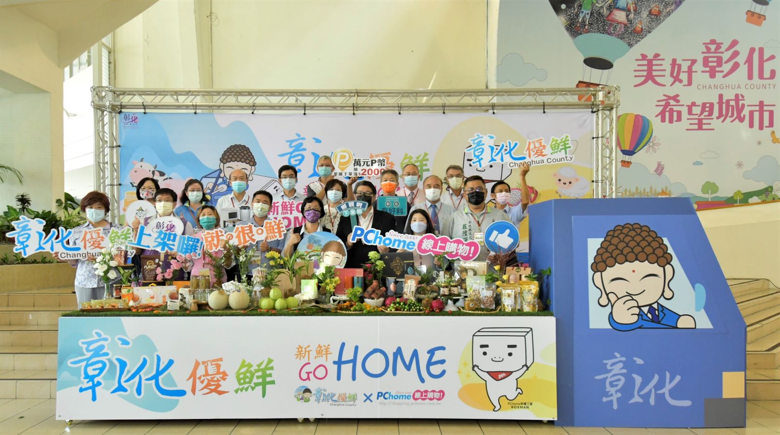 影／瞄準商機！「彰化優鮮 新鮮GO Home」在電商平台PChome上架 - https://www.watchmedia01.com