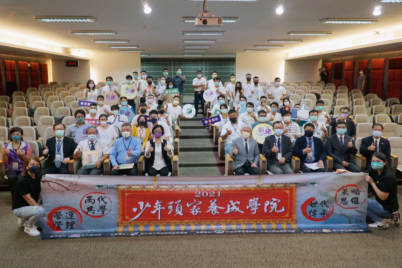 企業接班人的搖籃 2021少年頭家養成學院開訓　 - https://www.watchmedia01.com