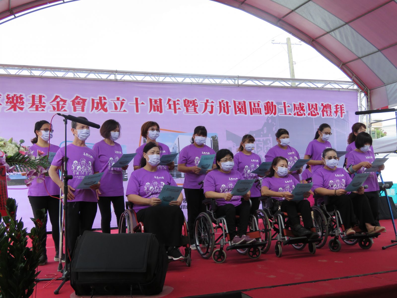 乘載身障者夢想　瑪喜樂基金會方舟園區動土 - https://www.watchmedia01.com