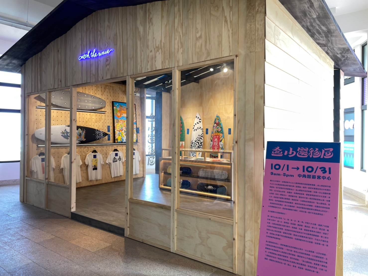 中角灣「包山包海微美館」開張 藝術視角品味金山萬里溫泉鄉 - https://www.watchmedia01.com