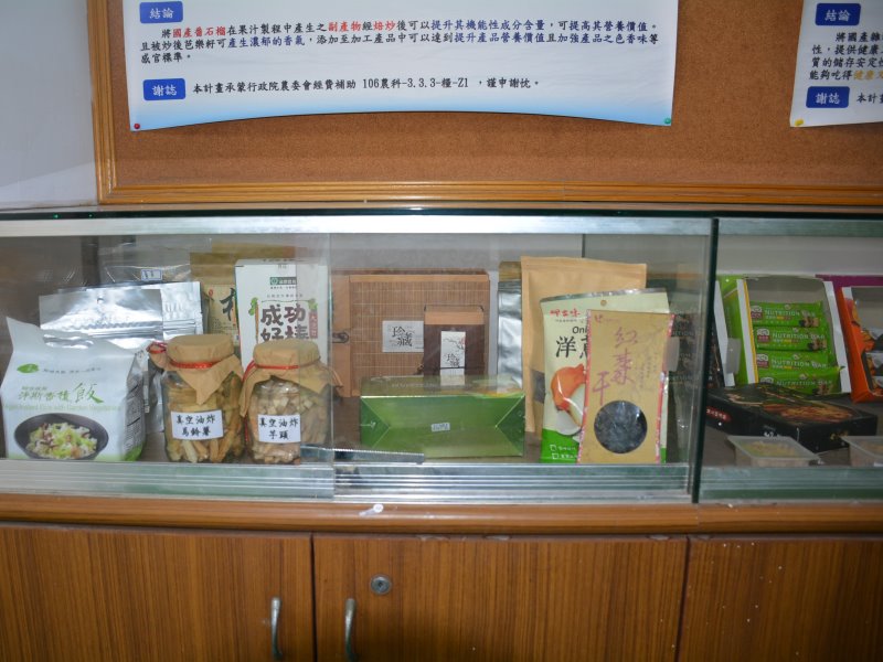 嘉大農產品加值打樣中心　創造加值開發量能　 - https://www.watchmedia01.com