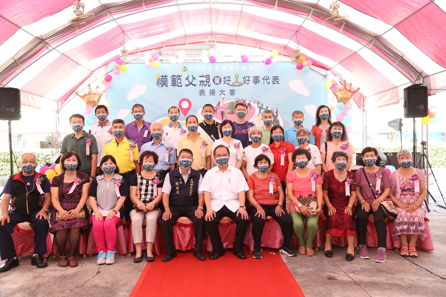 民雄鄉28村模範父親暨好人好事代表受表揚 - https://www.watchmedia01.com