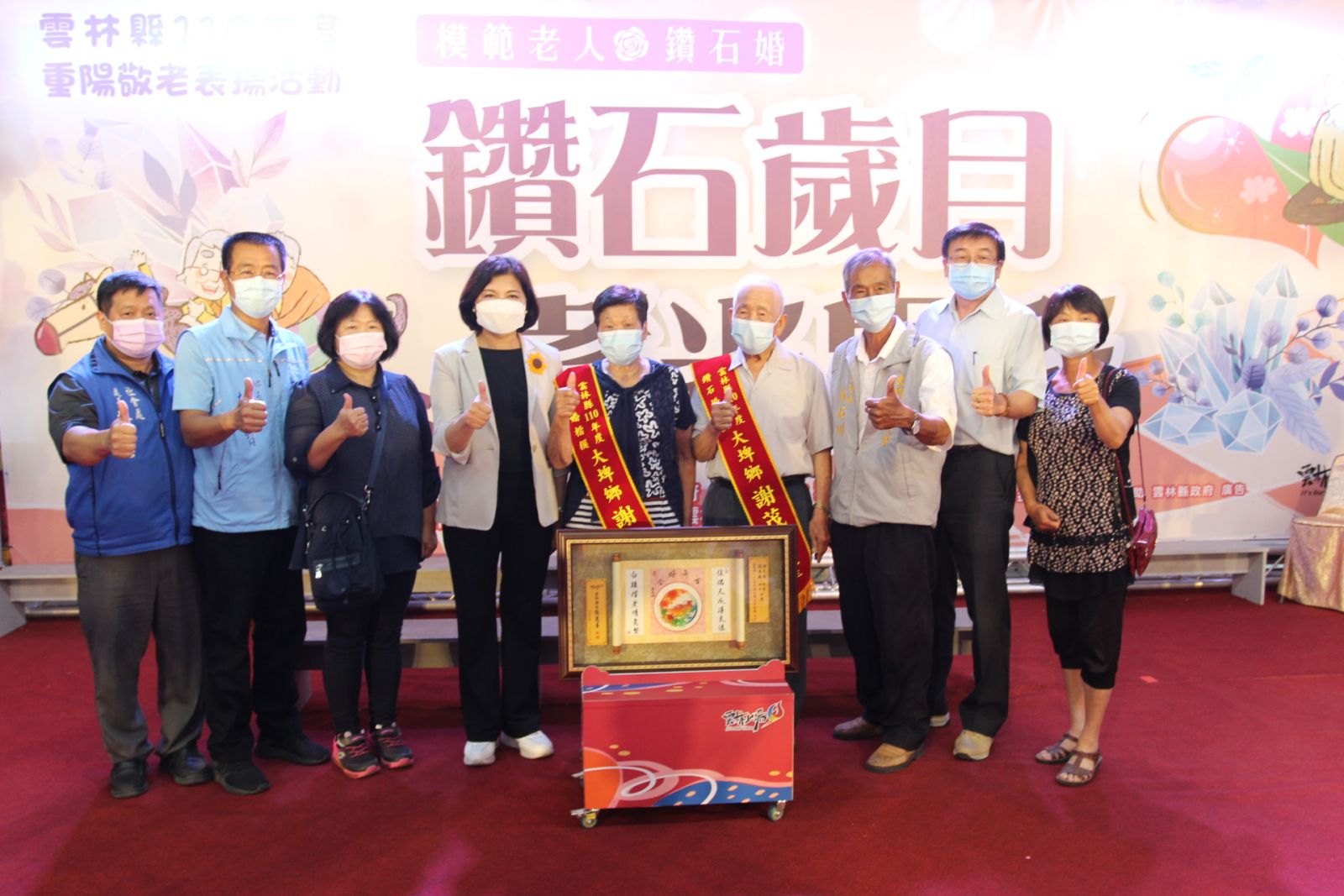 雲林重陽敬老表揚褒忠鄉從缺 18對鑽石鶼鰈耆光異彩 - https://www.watchmedia01.com