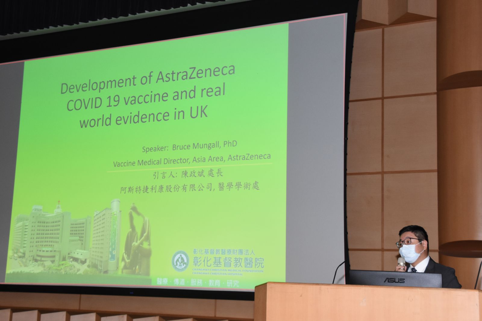 影／彰基「2021年臨床試驗國際研討會」　遠距視訊與實體併行 - https://www.watchmedia01.com