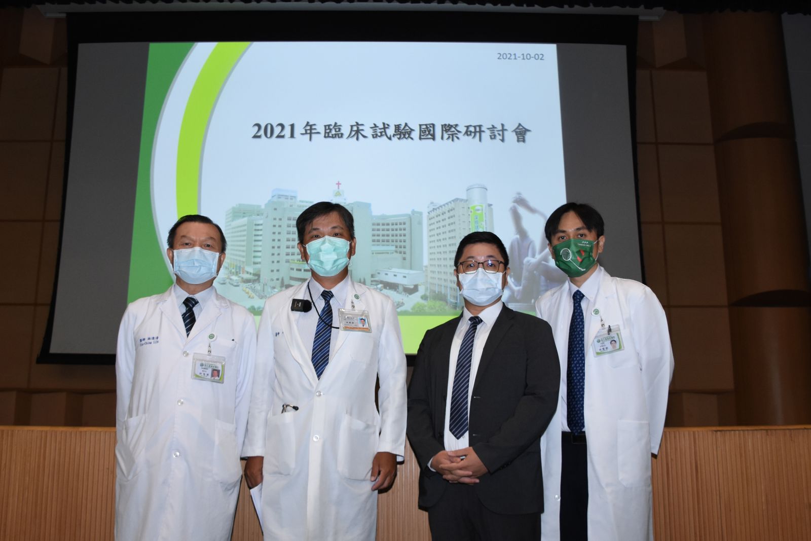 影／彰基「2021年臨床試驗國際研討會」　遠距視訊與實體併行 - https://www.watchmedia01.com