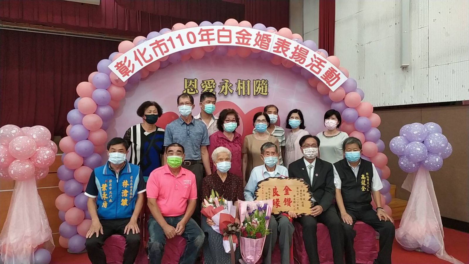 影／彰市表揚白金暨鑽石婚　相伴70年老夫妻分享婚姻秘訣「嘜冤家」 - https://www.watchmedia01.com