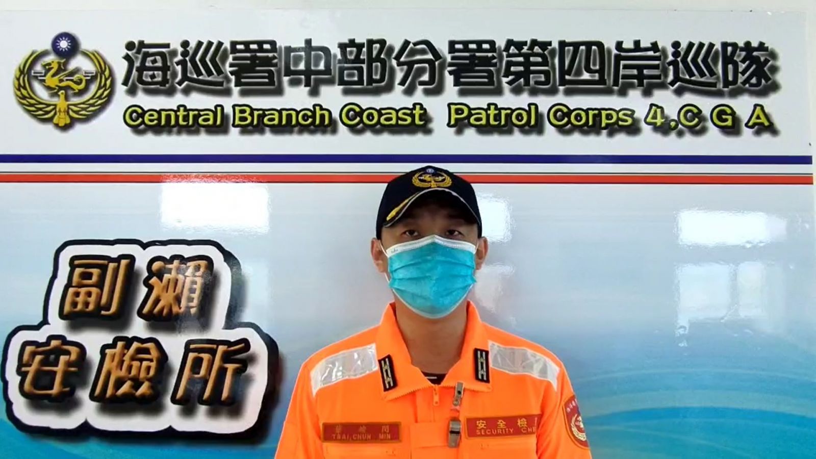 影／夫妻檔北港溪泛舟飄出海　海巡獲報即刻出海救回 - https://www.watchmedia01.com