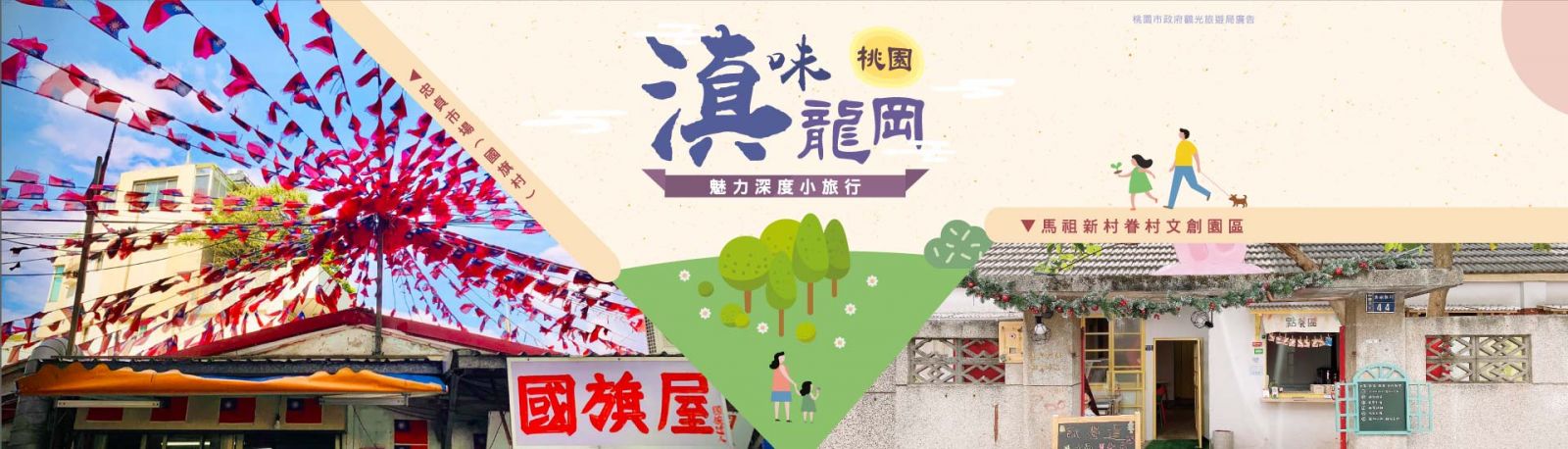 雄獅旅遊龍岡深度魅力體驗半日遊199元起 參團即贈200元文化美食券 - https://www.watchmedia01.com