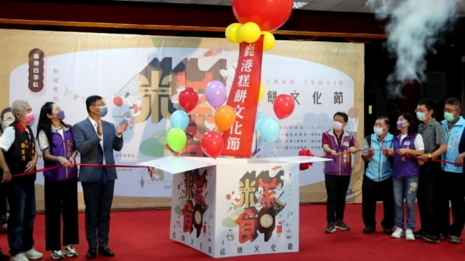 影／鹿港糕餅節全面取消「試吃」 消費者只能「視吃」 - https://www.watchmedia01.com