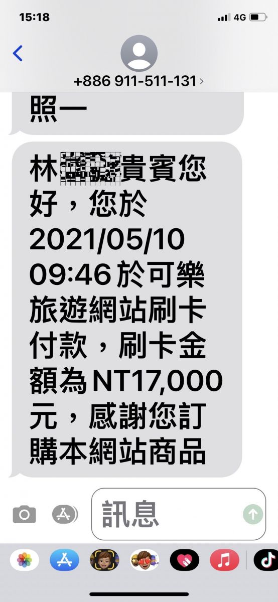 影/訂航空早鳥票 飛機起飛前旅客被要求油價上漲需補差額 - https://www.watchmedia01.com
