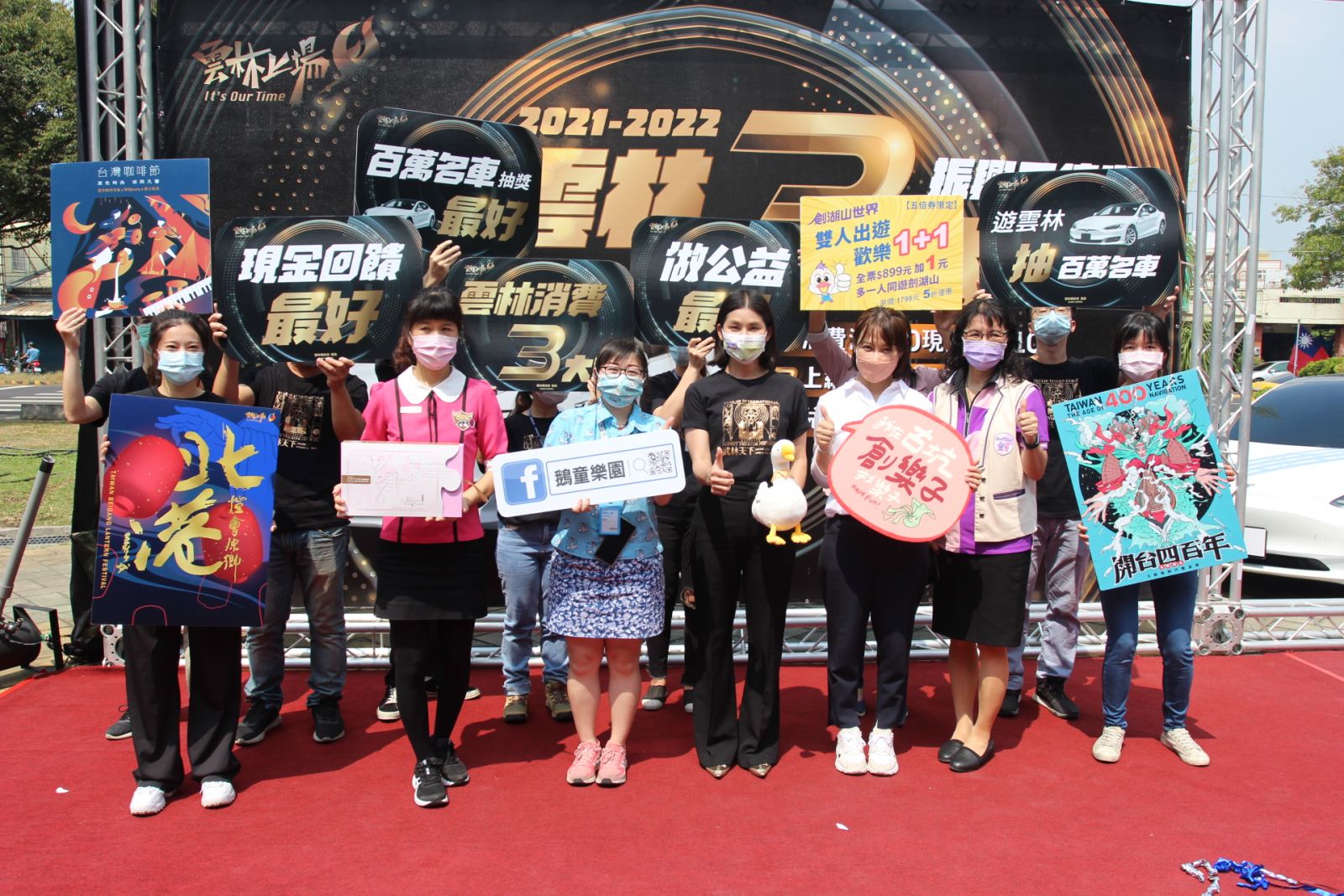 振興5倍券留雲林3大好 換現金、抽百萬名車、發票做公益 - https://www.watchmedia01.com