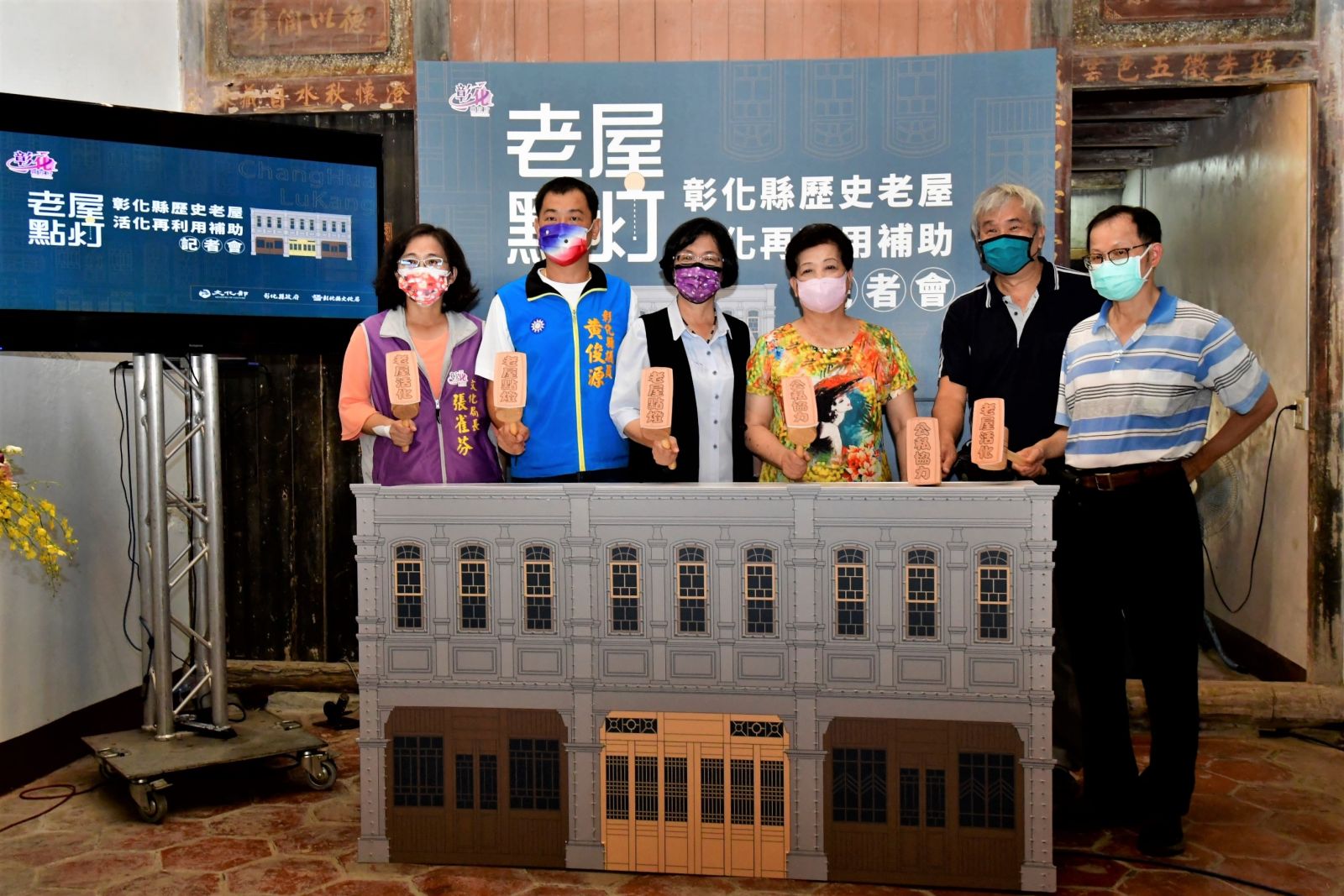 影／重修舊好‧古厝新顏　彰化縣歷史老屋活化再利用 - https://www.watchmedia01.com