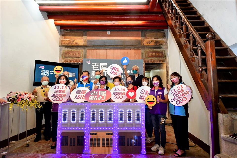 影／重修舊好‧古厝新顏　彰化縣歷史老屋活化再利用 - https://www.watchmedia01.com
