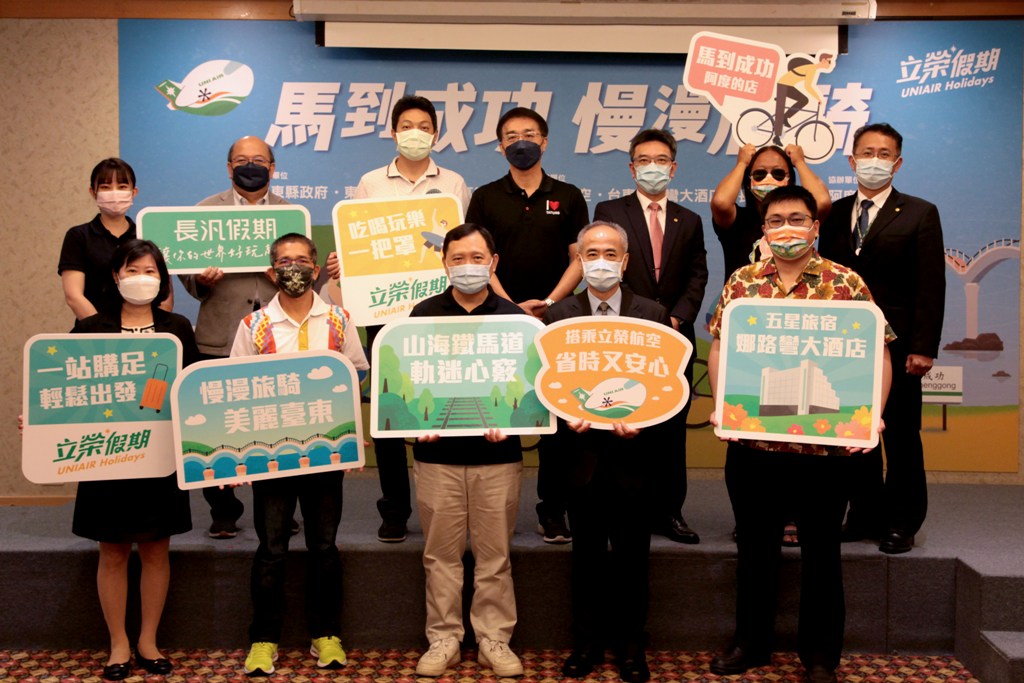 立榮假期推出「馬到成功」單車遊程 享受台東山海美景漫遊樂趣 - https://www.watchmedia01.com