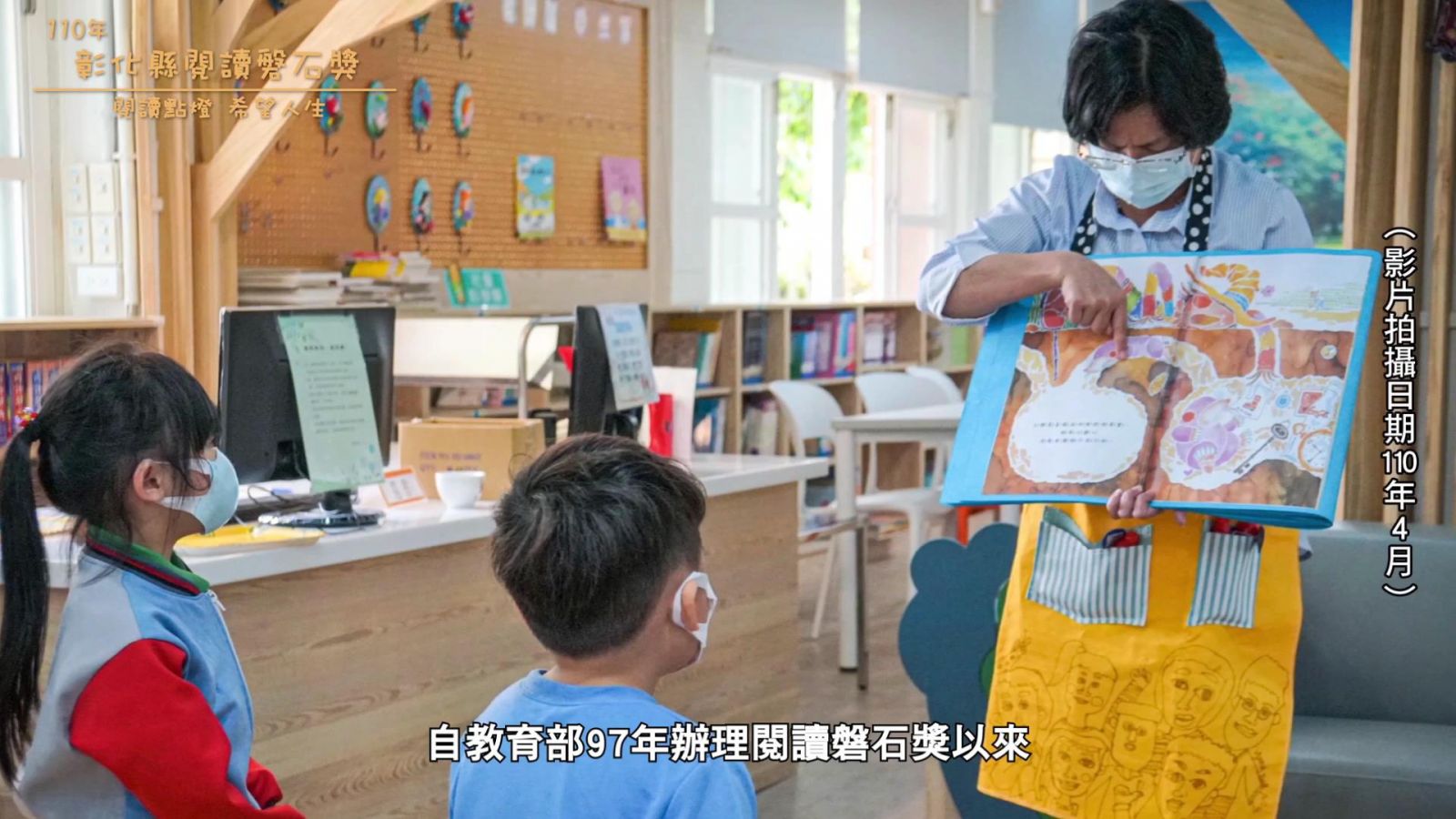 影／彰化囡仔愛讀書 彰化囡仔好棒棒！閱讀磐石獎豐碩成果 - https://www.watchmedia01.com