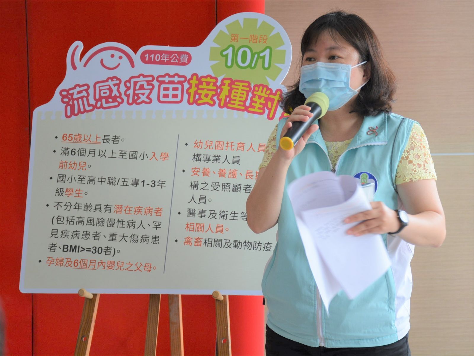 公費流感與長者肺炎鏈球菌疫苗　嘉義市10月1日起開打 - https://www.watchmedia01.com