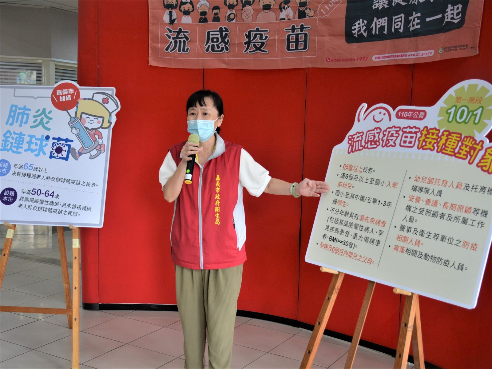 公費流感與長者肺炎鏈球菌疫苗　嘉義市10月1日起開打 - https://www.watchmedia01.com