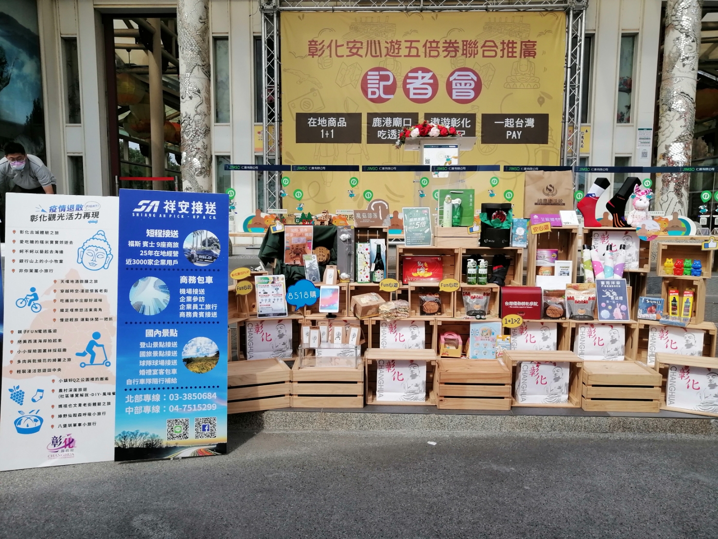 影／彰化把五倍券變大了　業者聯合促銷搶商機 - https://www.watchmedia01.com