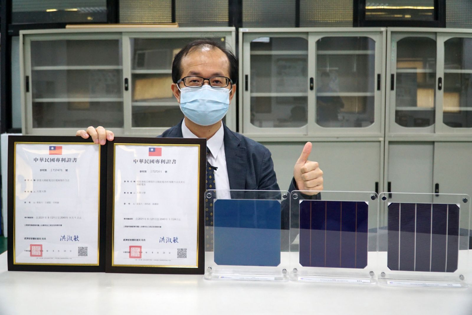 影／重大突破！大葉電機系開發太陽能電池技術獲2專利 - https://www.watchmedia01.com