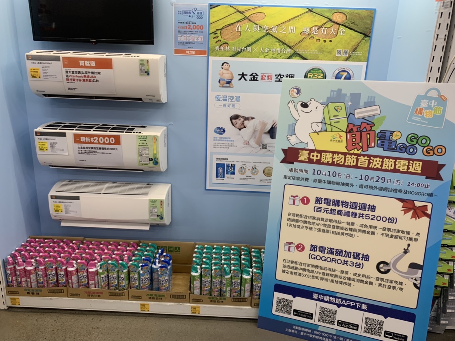 節電節能商品臺中購 週週好禮「獎」不完 - https://www.watchmedia01.com