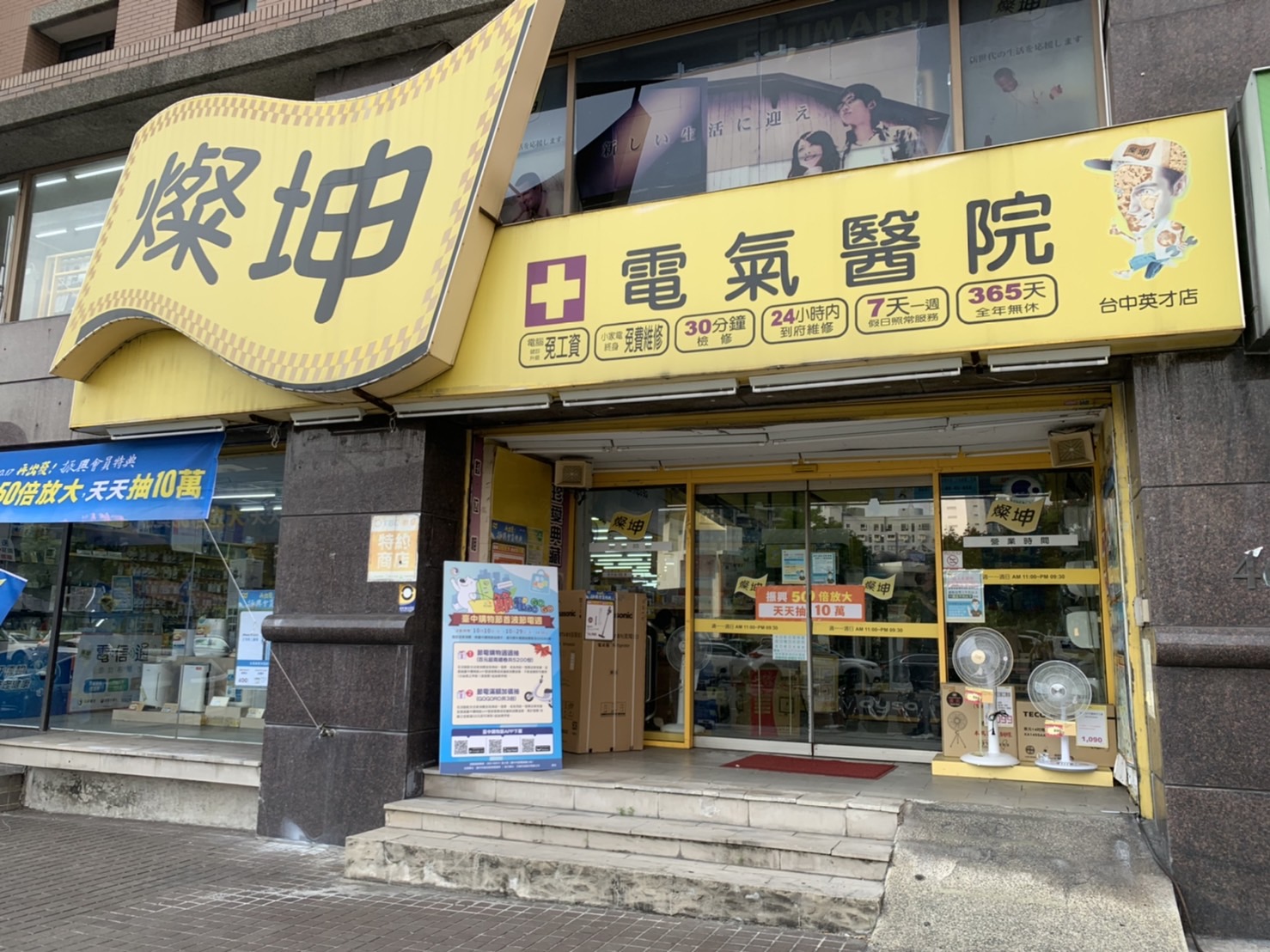 節電節能商品臺中購 週週好禮「獎」不完 - https://www.watchmedia01.com