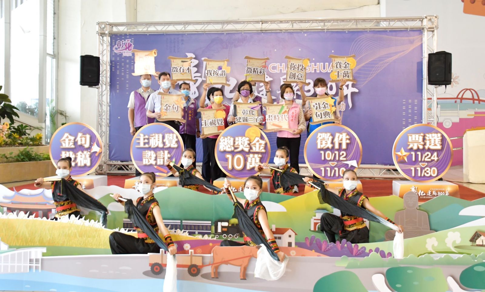 影／彰化建縣300年金句暨主視覺設計網路徵選活動 徵件開跑 - https://www.watchmedia01.com