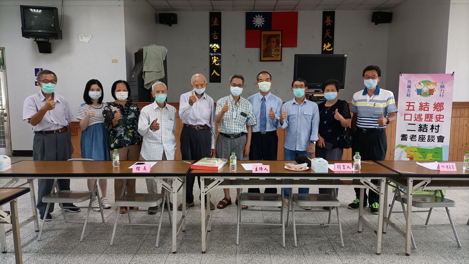 影/五結鄉口述歷史耆老座談會展開 沈德茂鄉長盼留下地方記憶 - https://www.watchmedia01.com