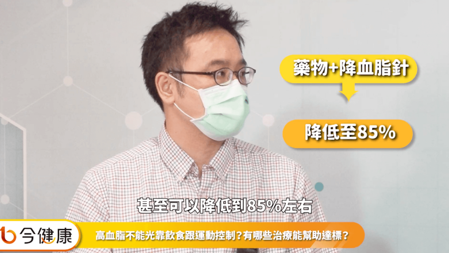 預防心血管疾病，持「脂」以恆是關鍵！醫籲6大族群定期檢測 - https://www.watchmedia01.com