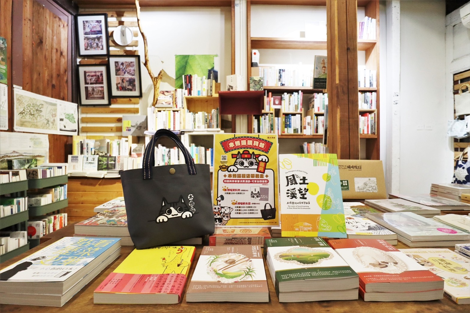 《風土溪望》新書搭配「木博喵購物台」 邀您振興劵加碼優惠遊大溪！ - https://www.watchmedia01.com
