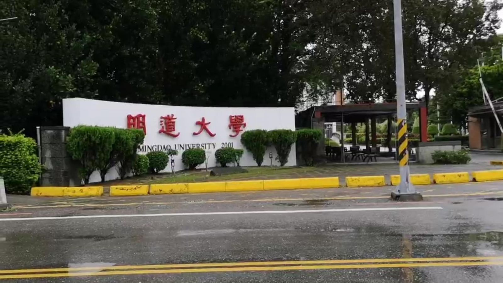 影／魂斷異鄉　明道大學史瓦帝尼學生機車自撞電桿亡 - https://www.watchmedia01.com