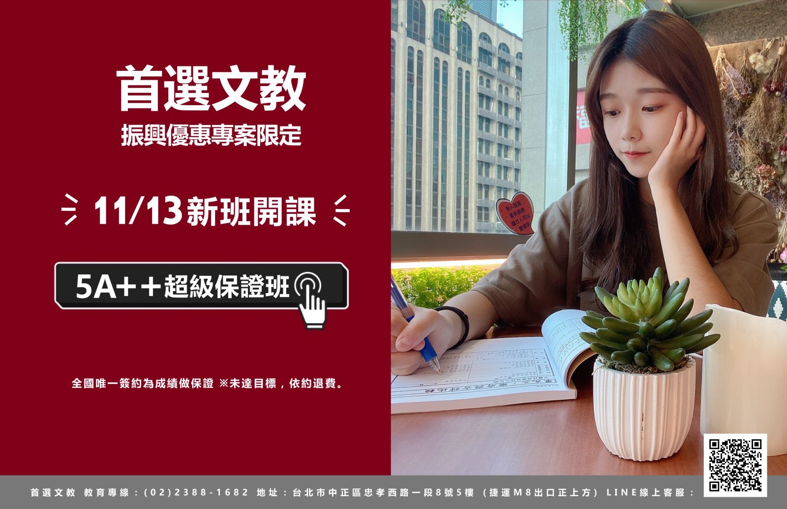 台灣版「魷魚遊戲」！首選會考5A++保證班獎學金10萬元 - https://www.watchmedia01.com