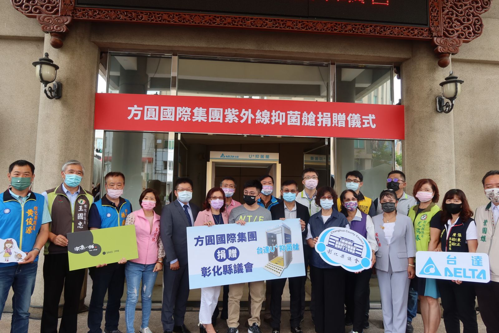 影／百萬級門神！彰化縣議會「紫外線抑菌艙」零接觸　5秒快速殺菌 - https://www.watchmedia01.com
