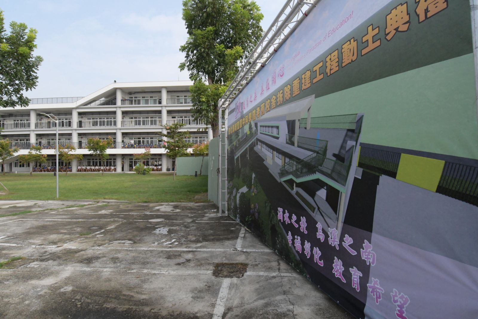 影／埔鹽國中重建科學館動土　田野景色融入建築意象 - https://www.watchmedia01.com
