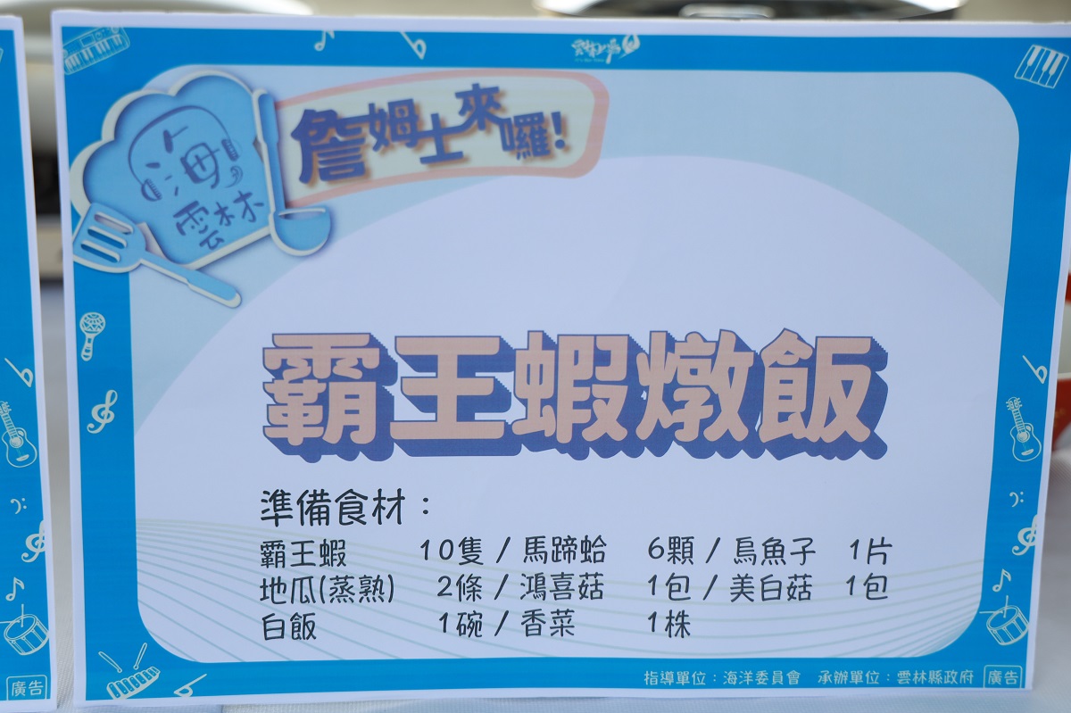 型男主廚創意漁村料理 推廣雲林最新鮮海味 - https://www.watchmedia01.com