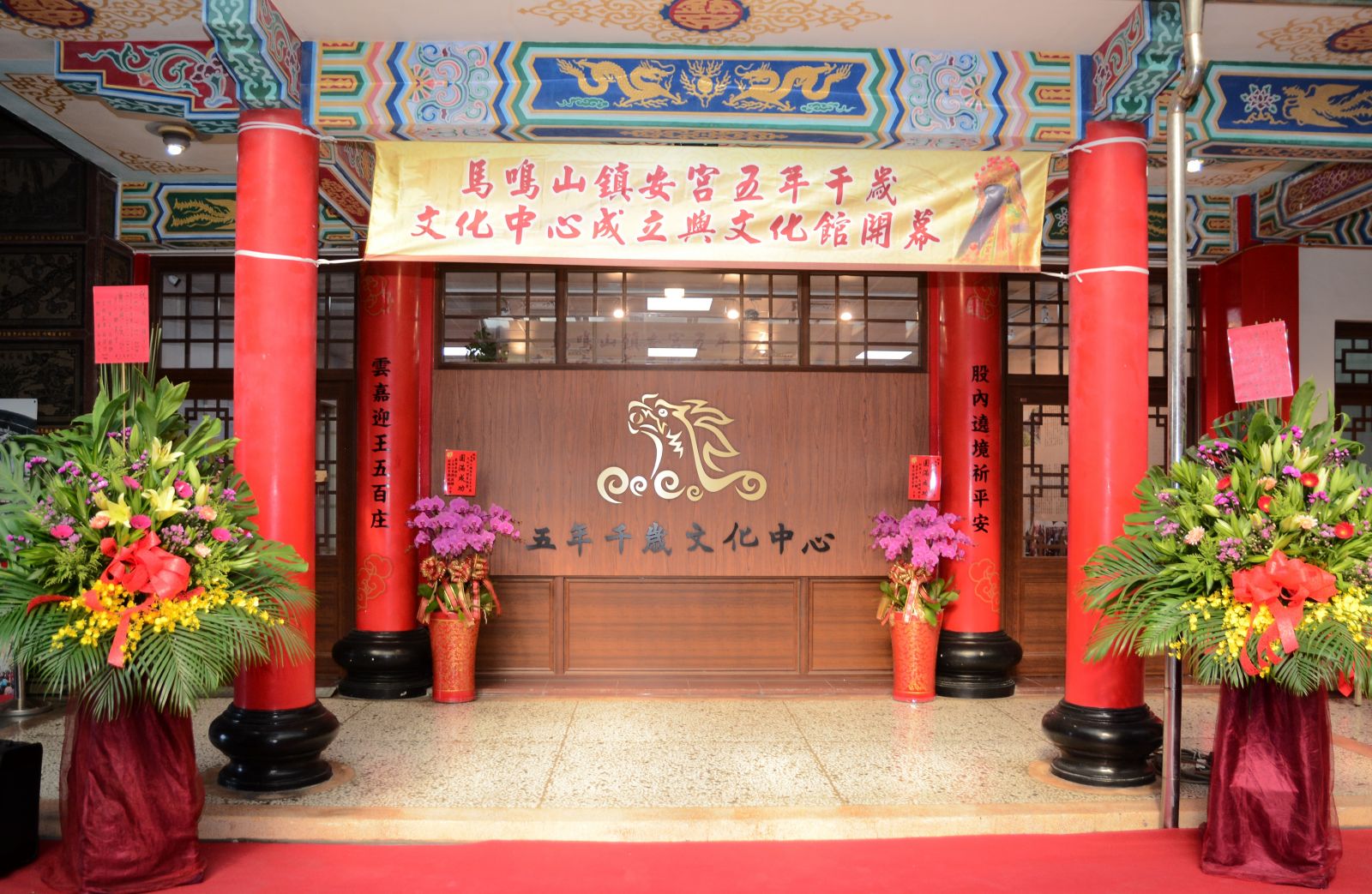 影／馬鳴山五年千歲文化中心啟用　保存國家重要民俗文化與傳承 - https://www.watchmedia01.com