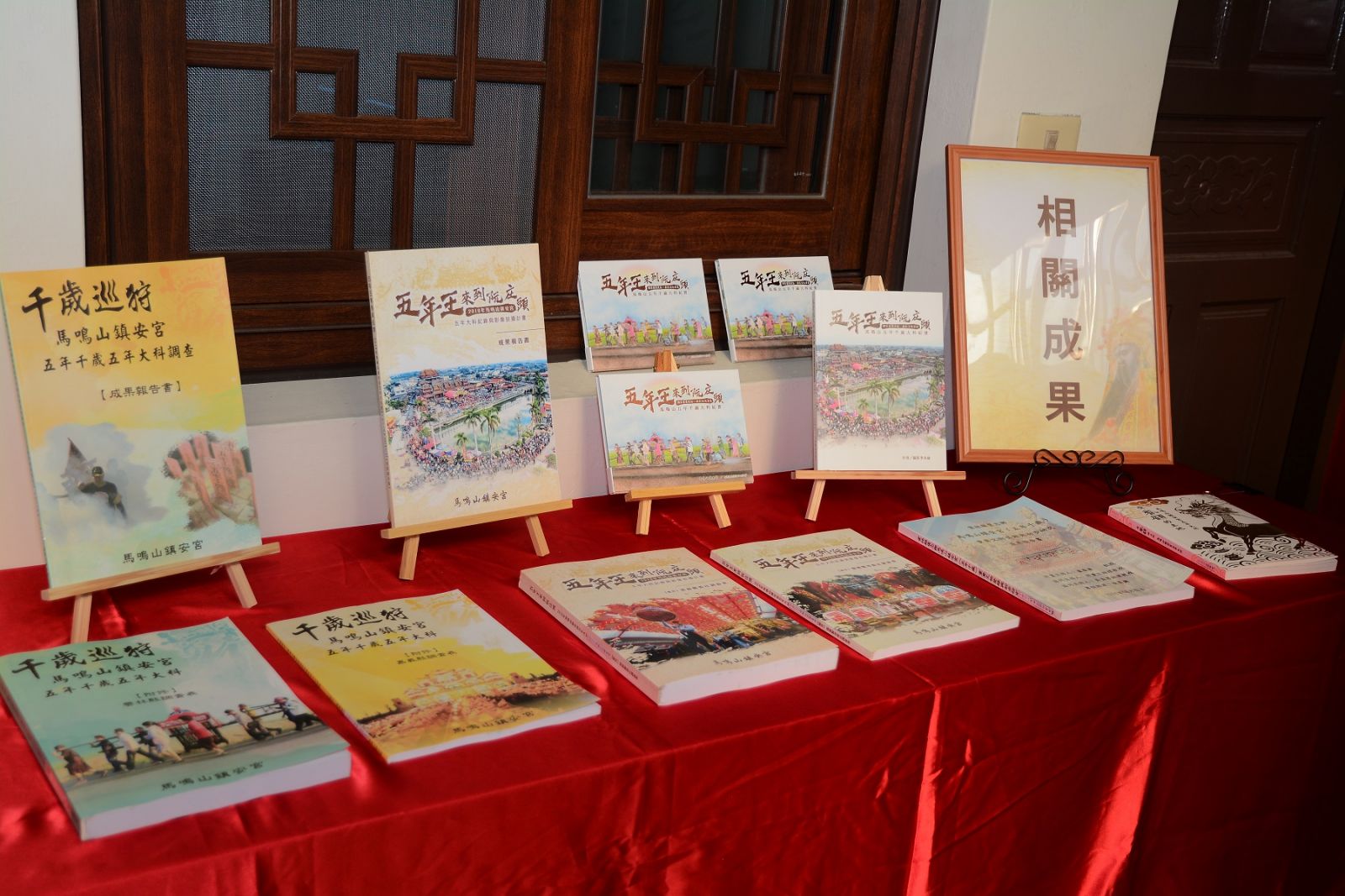 影／馬鳴山五年千歲文化中心啟用　保存國家重要民俗文化與傳承 - https://www.watchmedia01.com