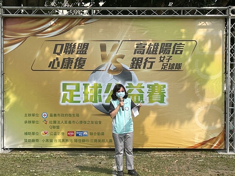 透過足球運動　點燃精神康復者復原力 - https://www.watchmedia01.com