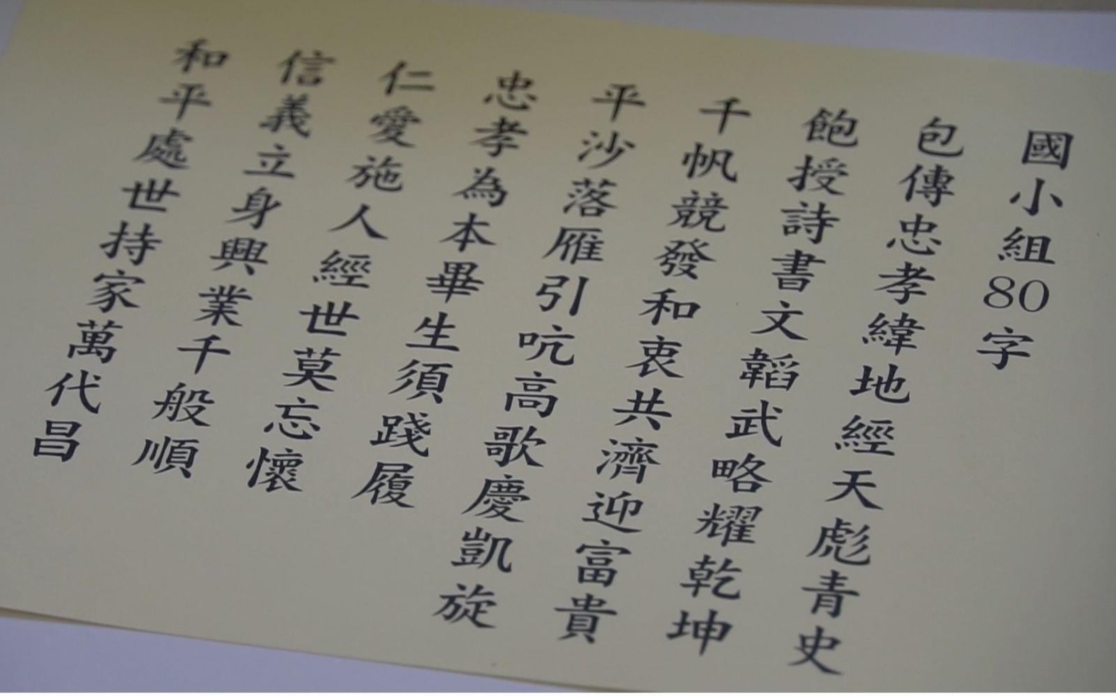 影／褒忠國中硬筆字書法比賽　增進學童國語文讀寫能力 - https://www.watchmedia01.com